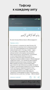 تحميل myQuran - The Holy Quran أسلوب الحياة لنظام أندرويد لقطة شاشة 2