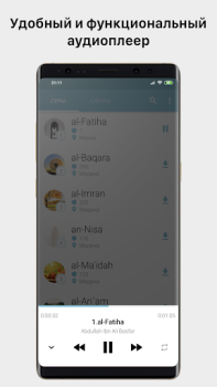 تحميل myQuran - The Holy Quran أسلوب الحياة لنظام أندرويد لقطة شاشة 3