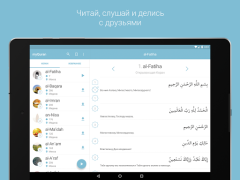تحميل myQuran - The Holy Quran أسلوب الحياة لنظام أندرويد لقطة شاشة 6