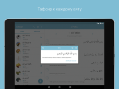تحميل myQuran - The Holy Quran أسلوب الحياة لنظام أندرويد لقطة شاشة 7