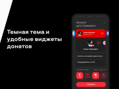 تحميل VK Stream - stream games, donations, chats وسائل الترفيه لنظام أندرويد لقطة شاشة 2