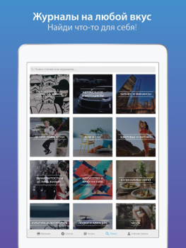 تحميل ZINIO - Magazine Newsstand الأخبار والمجلات لنظام أندرويد لقطة شاشة 2