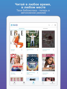 تحميل ZINIO - Magazine Newsstand الأخبار والمجلات لنظام أندرويد لقطة شاشة 3
