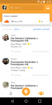 تحميل Foursquare Swarm: Check In يسافر لنظام أندرويد لقطة شاشة 3