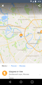 تحميل Foursquare Swarm: Check In يسافر لنظام أندرويد لقطة شاشة 4