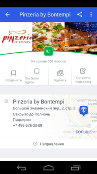 تحميل Foursquare City Guide طعام و شراب لنظام أندرويد لقطة شاشة 3