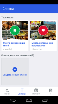 تحميل Foursquare City Guide طعام و شراب لنظام أندرويد لقطة شاشة 4