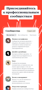 تحميل Яндекс.Кью أدوات لنظام أندرويد لقطة شاشة 3