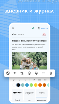 My Diary - Daily Diary Journal