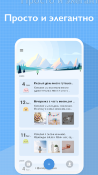 My Diary - Daily Diary Journal