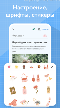 My Diary - Daily Diary Journal