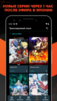 تحميل Crunchyroll وسائل الترفيه لنظام أندرويد لقطة شاشة 2