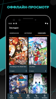 تحميل Crunchyroll وسائل الترفيه لنظام أندرويد لقطة شاشة 3
