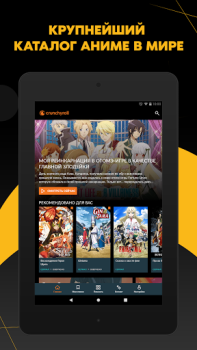 تحميل Crunchyroll وسائل الترفيه لنظام أندرويد لقطة شاشة 6