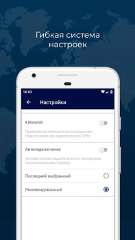 تحميل RUSVPN – fast and secure VPN service for Android أدوات لنظام أندرويد لقطة شاشة 4