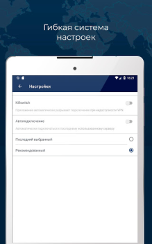 تحميل RUSVPN – fast and secure VPN service for Android أدوات لنظام أندرويد لقطة شاشة 7