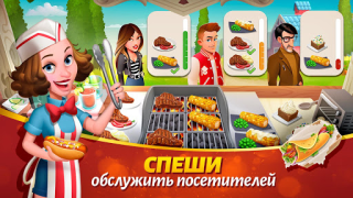 تحميل Tasty Town ألعاب عارضة لنظام أندرويد لقطة شاشة 2