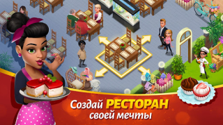 تحميل Tasty Town ألعاب عارضة لنظام أندرويد لقطة شاشة 3
