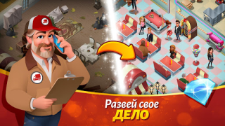 تحميل Tasty Town ألعاب عارضة لنظام أندرويد لقطة شاشة 4