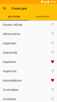 تحميل Слово дня التعليم لنظام أندرويد لقطة شاشة 2