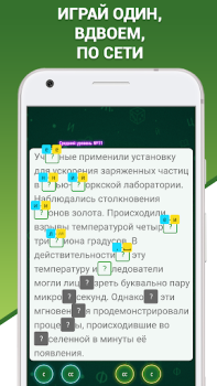 تحميل Грамотей 2 Диктант по русскому ألعاب الكلمات لنظام أندرويد لقطة شاشة 3