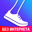 تحميل  عداد الخطى - عداد الخطوات