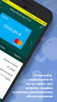 تحميل Old Ощад 24/7 المالية لنظام أندرويد لقطة شاشة 2