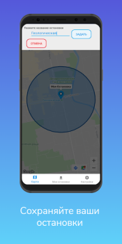 تحميل My Destination يسافر لنظام أندرويد لقطة شاشة 3