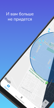 تحميل My Destination يسافر لنظام أندرويد لقطة شاشة 6