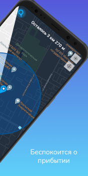 تحميل My Destination يسافر لنظام أندرويد لقطة شاشة 7