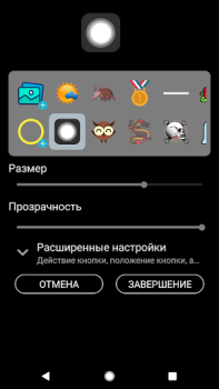 تحميل Floating Button:AssistiveTouch أدوات لنظام أندرويد لقطة شاشة 2