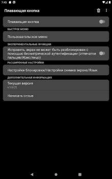 تحميل Floating Button:AssistiveTouch أدوات لنظام أندرويد لقطة شاشة 6