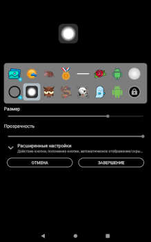 تحميل Floating Button:AssistiveTouch أدوات لنظام أندرويد لقطة شاشة 7