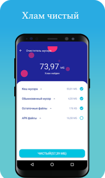 تحميل Cool Cleaner - Master in Clean أدوات لنظام أندرويد لقطة شاشة 2