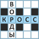 تحميل  Кроссворды ассорти на русском