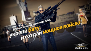 تحميل CROSSFIRE: Warzone الاستراتيجيات لنظام أندرويد لقطة شاشة 4