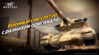 تحميل CROSSFIRE: Warzone الاستراتيجيات لنظام أندرويد لقطة شاشة 7