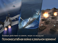 تحميل Gunship Battle : الحرب الشاملة الاستراتيجيات لنظام أندرويد لقطة شاشة 4