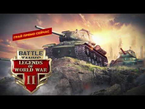 تحميل Battle Tanks: WW2 World of War العاب اكشن لنظام أندرويد لقطة شاشة 8