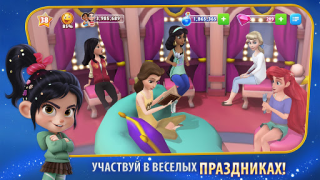 تحميل Disney Magic Kingdoms المحاكاة لنظام أندرويد لقطة شاشة 3