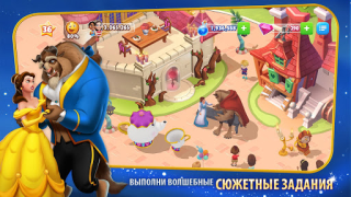 تحميل Disney Magic Kingdoms المحاكاة لنظام أندرويد لقطة شاشة 4