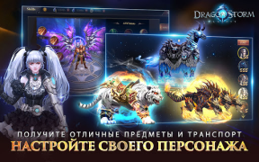 تحميل Dragon Storm Fantasy ألعاب الأدوار لنظام أندرويد لقطة شاشة 4