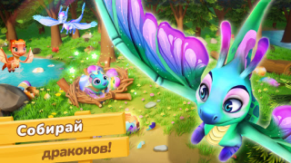 تحميل Dragonscapes Adventure المحاكاة لنظام أندرويد لقطة شاشة 2
