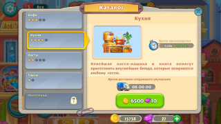 تحميل Grand Hotel Mania: Hotel games مغامرة لنظام أندرويد لقطة شاشة 4