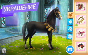 تحميل Horse Haven World Adventures ألعاب عارضة لنظام أندرويد لقطة شاشة 2