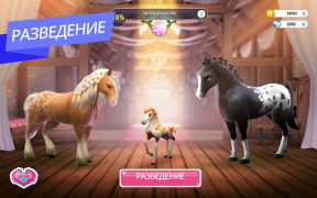 تحميل Horse Haven World Adventures ألعاب عارضة لنظام أندرويد لقطة شاشة 3