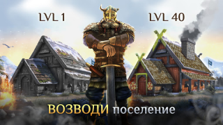 تحميل I, Viking: Epic Vikings War العاب اكشن لنظام أندرويد لقطة شاشة 5