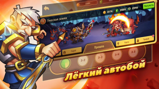 تحميل Idle Heroes ألعاب الأدوار لنظام أندرويد لقطة شاشة 2