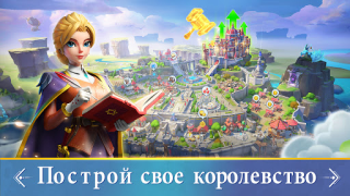تحميل Infinity Kingdom الاستراتيجيات لنظام أندرويد لقطة شاشة 2