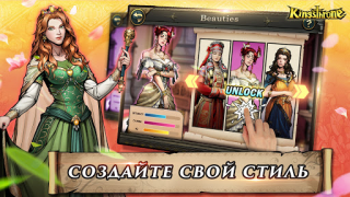 تحميل King's Throne: Royal Delights ألعاب الأدوار لنظام أندرويد لقطة شاشة 3